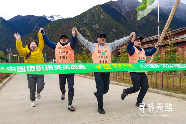 尋脈天路，十屆再啟程 | 九州星際&middot;2024中國(guó)紡織精英挑戰(zhàn)賽首次進(jìn)西藏