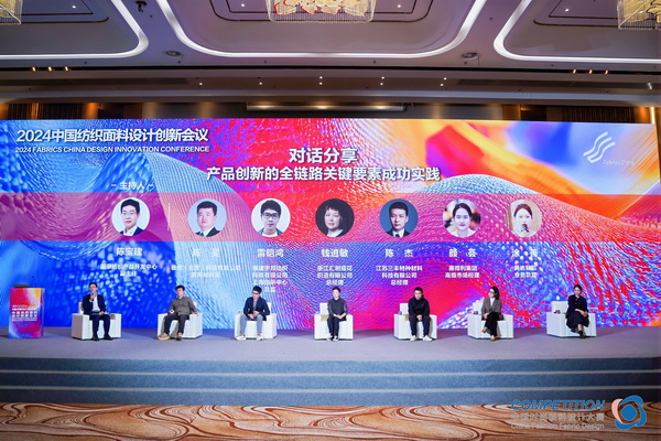 新質(zhì)驅(qū)動(dòng)，智匯時(shí)尚！探索面料設(shè)計(jì)中的創(chuàng)新密碼