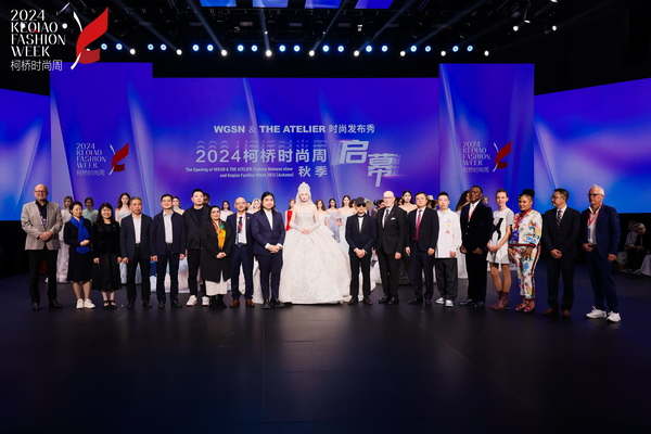 &ldquo;質&rdquo;聯(lián)柯橋 新&ldquo;質&rdquo;時尚！2024柯橋時尚周（秋季）盛大啟幕