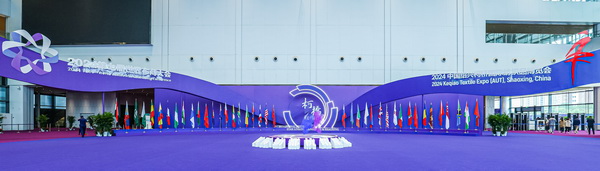 &ldquo;時尚境界 新質(zhì)未來&rdquo;--2024第七屆世界布商大會于柯橋舉行