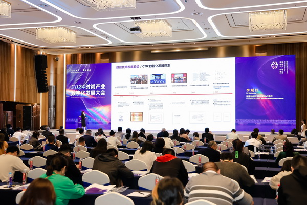 時(shí)尚驅(qū)動(dòng) 加&ldquo;數(shù)&rdquo;創(chuàng)新 | 2024時(shí)尚產(chǎn)業(yè)數(shù)字化發(fā)展大會(huì)圓滿舉行