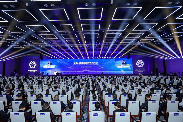 “時尚境界 新質(zhì)未來”--2024第七屆世界布商大會于柯橋舉行