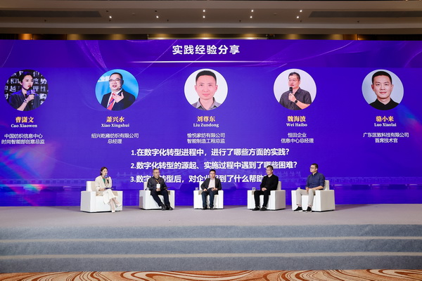 時(shí)尚驅(qū)動(dòng) 加&ldquo;數(shù)&rdquo;創(chuàng)新 | 2024時(shí)尚產(chǎn)業(yè)數(shù)字化發(fā)展大會(huì)圓滿舉行