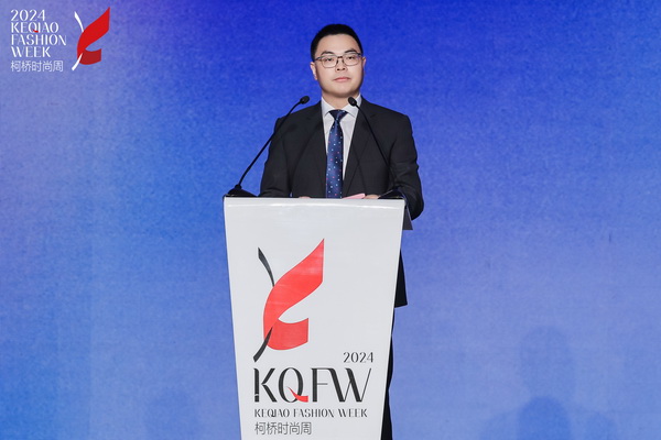 2024柯橋時尚周（秋季）盛大啟幕！國際頂尖品牌賦能，為柯橋產(chǎn)業(yè)時尚升級翻開&ldquo;新質&rdquo;篇章