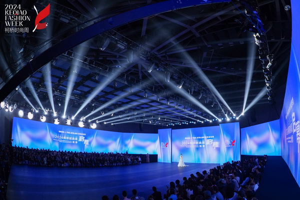  2024柯橋時尚周（秋季）盛大啟幕！國際頂尖品牌賦能，為柯橋產(chǎn)業(yè)時尚升級翻開&ldquo;新質&rdquo;篇章