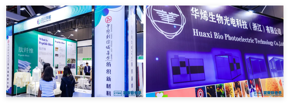 三大主題引領(lǐng)發(fā)布 向新而行共謀未來-第六屆中國紡織新材料展圓滿閉幕