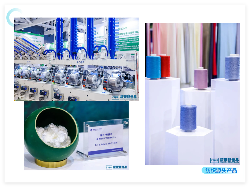 三大主題引領(lǐng)發(fā)布 向新而行共謀未來-第六屆中國紡織新材料展圓滿閉幕