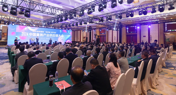 走進(jìn)望江共創(chuàng)童裝產(chǎn)業(yè)新篇章，2024中國童裝產(chǎn)業(yè)供應(yīng)鏈大會(huì)在望江舉行
