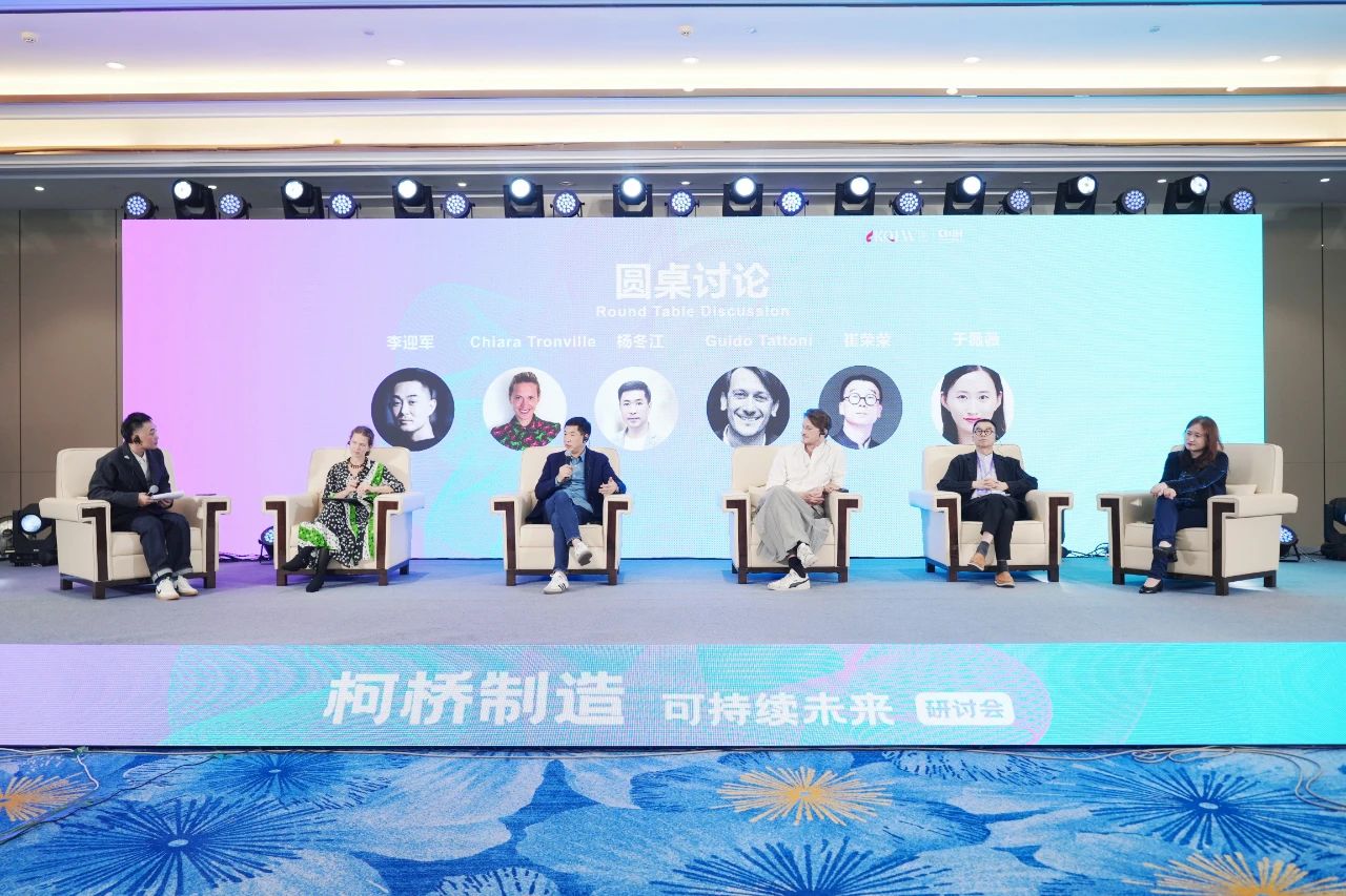 可持續(xù)，向未來(lái)！共探柯橋制造未來(lái)發(fā)展密碼