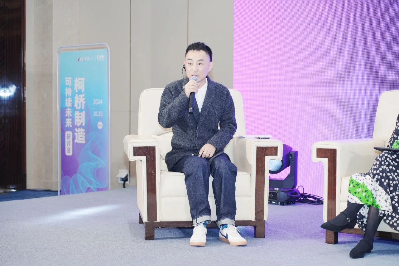 可持續(xù)，向未來(lái)！共探柯橋制造未來(lái)發(fā)展密碼