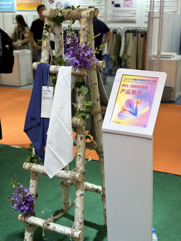 科技重塑創(chuàng)造力，&ldquo;騰達(dá)&middot;創(chuàng)新科技獎&rdquo;賦能時尚設(shè)計新升級