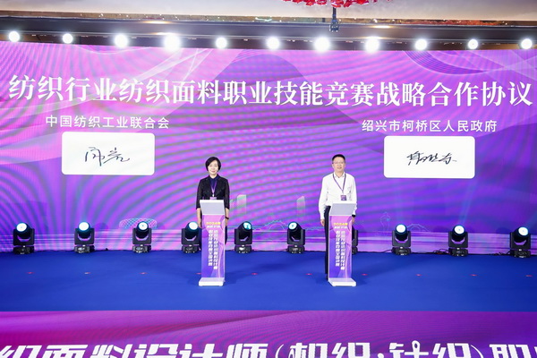 全國決賽成功舉辦！2024紡織面料設計師職業(yè)技能競賽推動創(chuàng)意人才培養(yǎng)