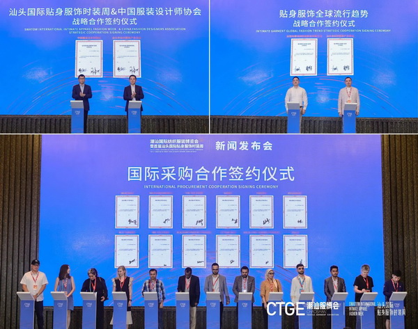 &ldquo;四海歸心、萬(wàn)商來(lái)潮&rdquo;--第四屆潮汕服博會(huì)新聞發(fā)布會(huì)在廣州舉辦！