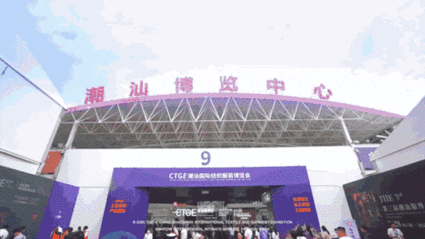 &ldquo;四海歸心、萬(wàn)商來(lái)潮&rdquo;--第四屆潮汕服博會(huì)新聞發(fā)布會(huì)在廣州舉辦！