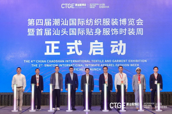 &ldquo;四海歸心、萬(wàn)商來(lái)潮&rdquo;--第四屆潮汕服博會(huì)新聞發(fā)布會(huì)在廣州舉辦！