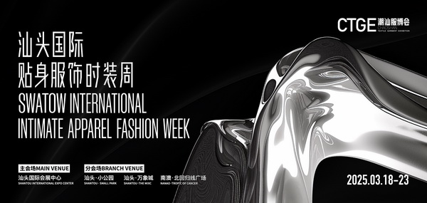 &ldquo;四海歸心、萬(wàn)商來(lái)潮&rdquo;--第四屆潮汕服博會(huì)新聞發(fā)布會(huì)在廣州舉辦！