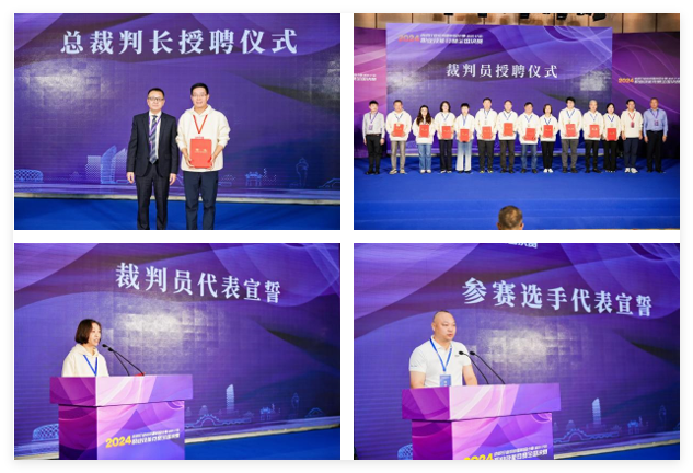 全國決賽成功舉辦！2024紡織面料設計師職業(yè)技能競賽推動創(chuàng)意人才培養(yǎng)