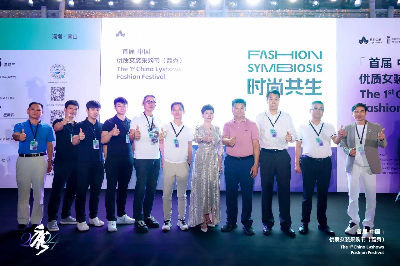 首屆中國(guó)（荔秀）優(yōu)質(zhì)女裝采購(gòu)節(jié)已盛大開幕，直擊首日盛況