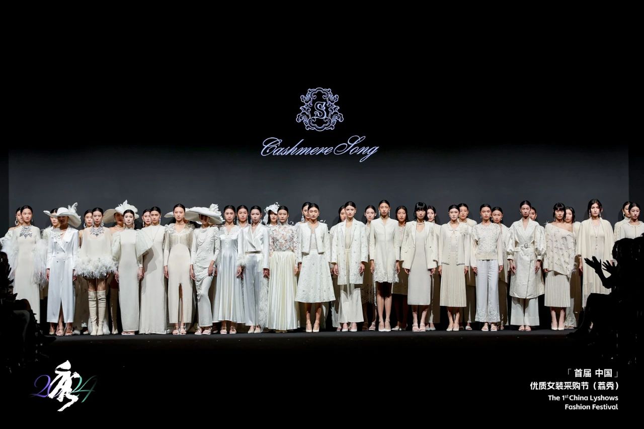 首屆中國(guó)（荔秀）優(yōu)質(zhì)女裝采購(gòu)節(jié)已盛大開幕，直擊首日盛況 