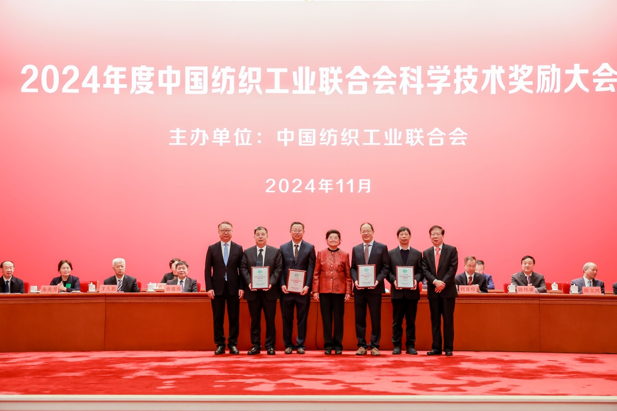 將紡織強國建設(shè)推向新高度&mdash;&mdash;2024年度中國紡織工業(yè)聯(lián)合會科學技術(shù)獎勵大會舉行