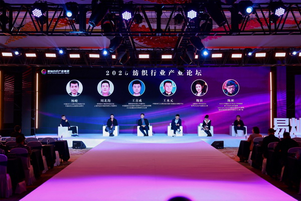 奮楫啟航，眾行致遠(yuǎn)！易燦紡織產(chǎn)業(yè)集團(tuán)2025戰(zhàn)略升級(jí)發(fā)布會(huì)舉辦