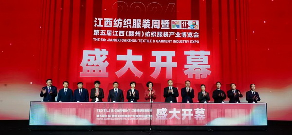 贛州紡織新篇章：2024江西服裝周暨第五屆江西（贛州）紡織服裝產(chǎn)業(yè)博覽會(huì)盛大開(kāi)幕！