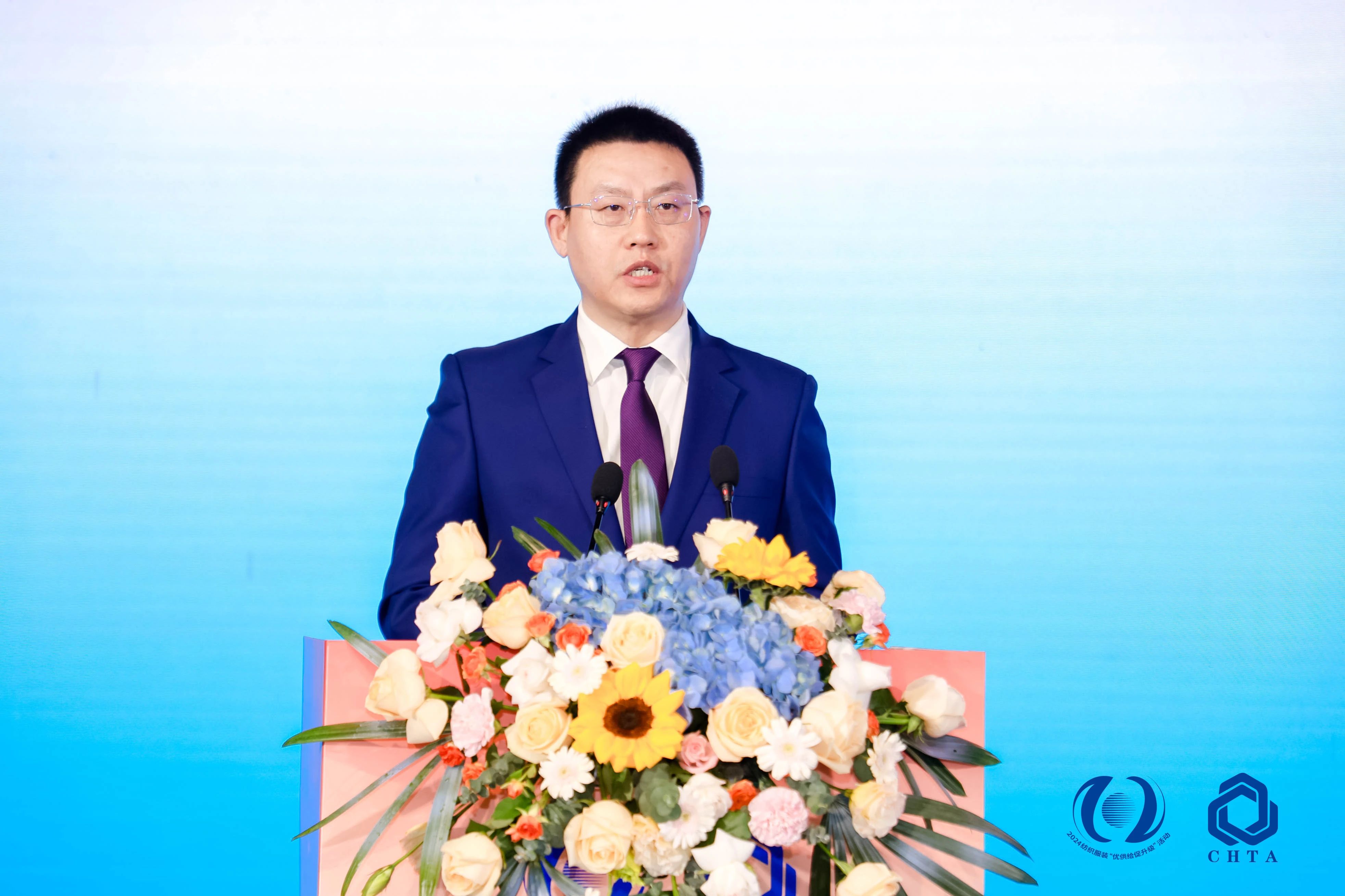 聚勢(shì)謀遠(yuǎn)，思變未來，2024中國(guó)家紡大會(huì)暨中國(guó)家紡協(xié)會(huì)七屆三次理事擴(kuò)大會(huì)議在青島舉辦