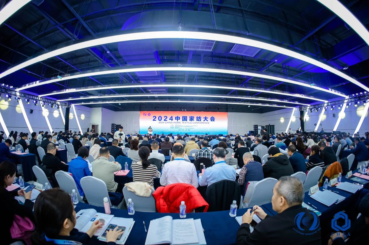 聚勢(shì)謀遠(yuǎn)，思變未來，2024中國(guó)家紡大會(huì)暨中國(guó)家紡協(xié)會(huì)七屆三次理事擴(kuò)大會(huì)議在青島舉辦