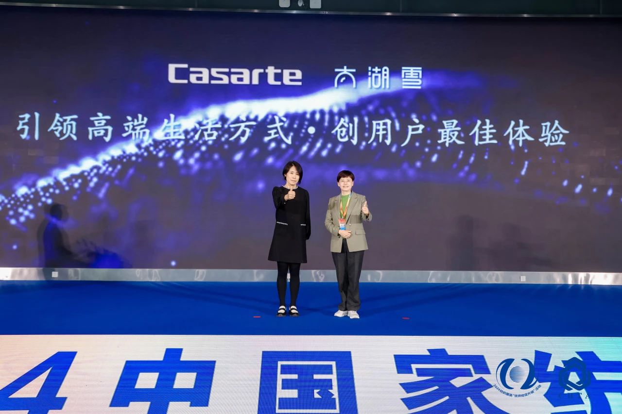 聚勢(shì)謀遠(yuǎn)，思變未來，2024中國(guó)家紡大會(huì)暨中國(guó)家紡協(xié)會(huì)七屆三次理事擴(kuò)大會(huì)議在青島舉辦