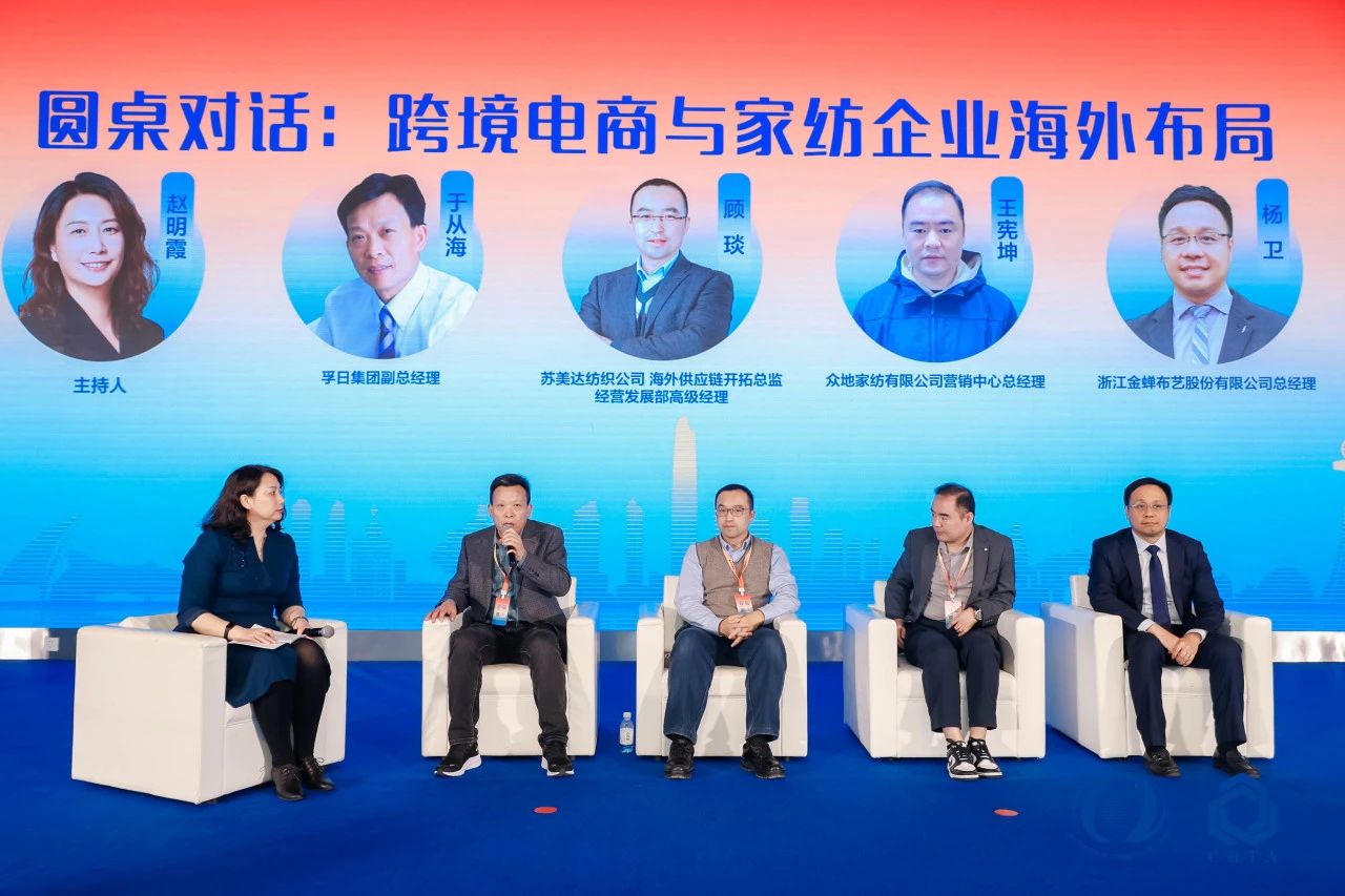 聚勢(shì)謀遠(yuǎn)，思變未來，2024中國(guó)家紡大會(huì)暨中國(guó)家紡協(xié)會(huì)七屆三次理事擴(kuò)大會(huì)議在青島舉辦