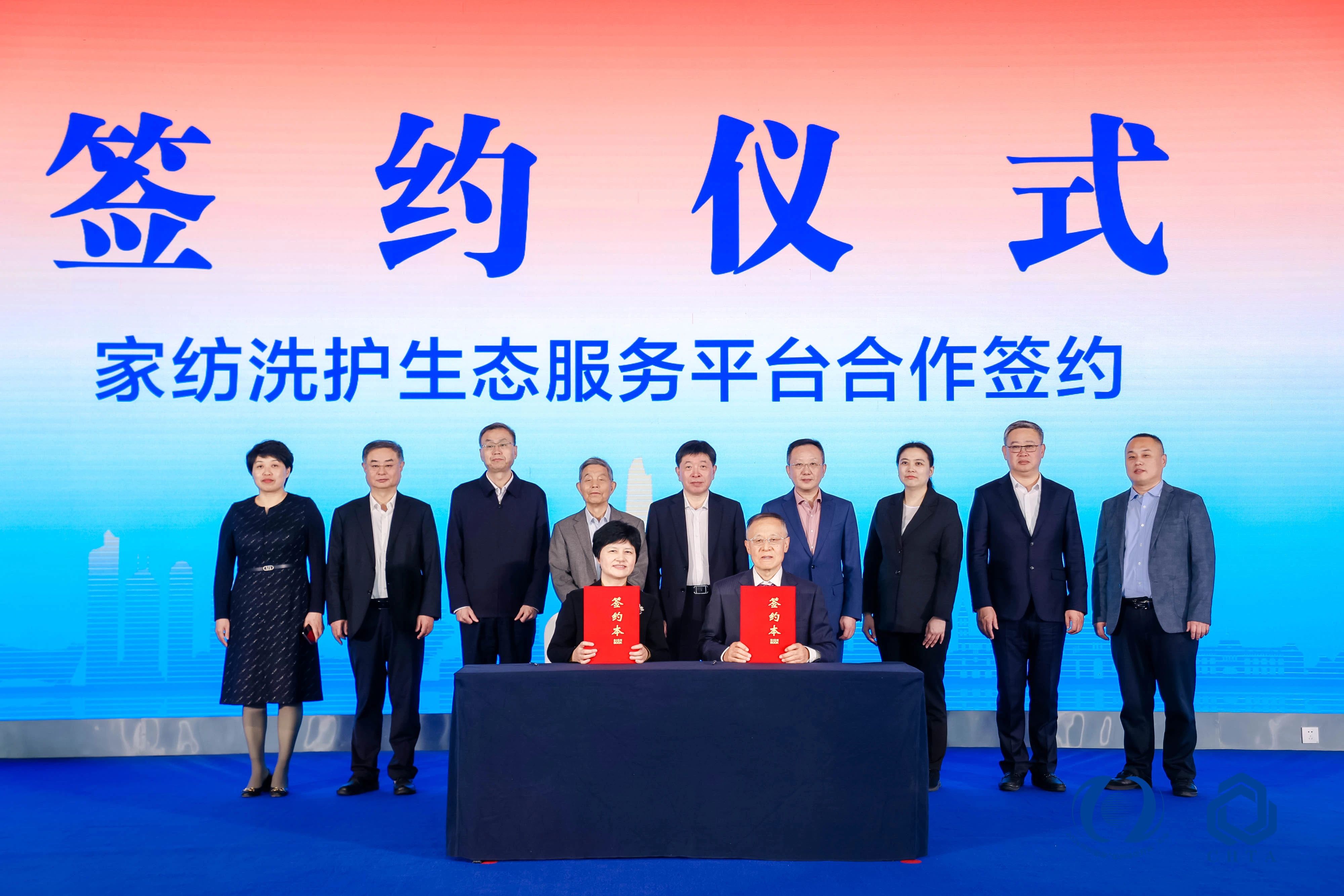 聚勢(shì)謀遠(yuǎn)，思變未來，2024中國(guó)家紡大會(huì)暨中國(guó)家紡協(xié)會(huì)七屆三次理事擴(kuò)大會(huì)議在青島舉辦