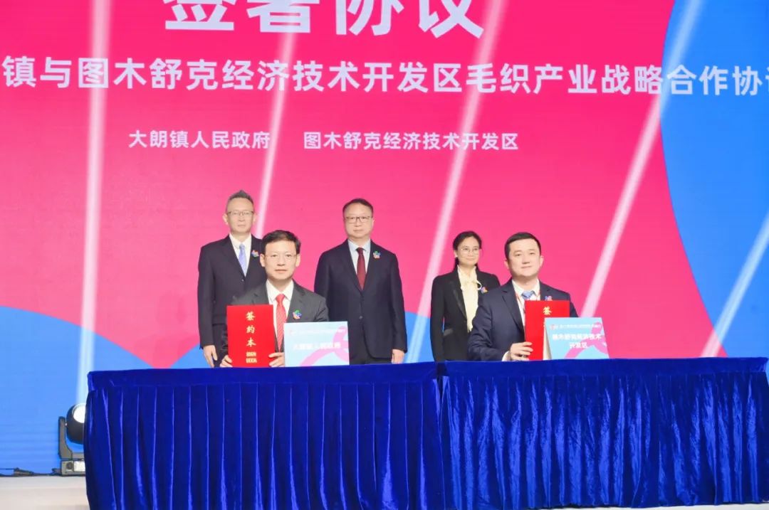 時(shí)尚潮 東莞造 | 第二十一屆中國(大朗)毛織產(chǎn)品交易會(huì)盛大開幕