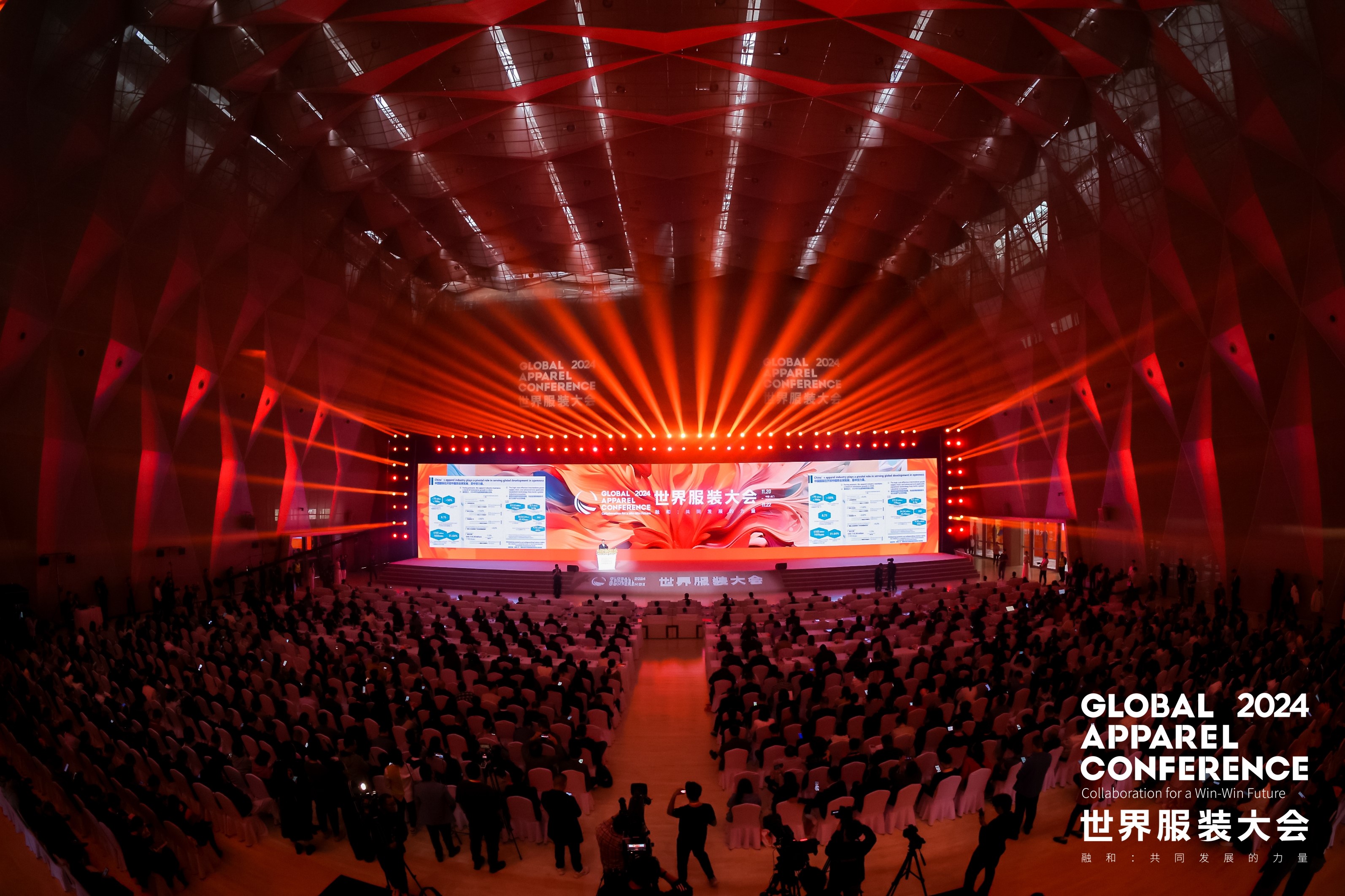 &ldquo;融和&rdquo;20個(gè)國(guó)家和地區(qū)服裝精英，2024世界服裝大會(huì)在東莞虎門開幕