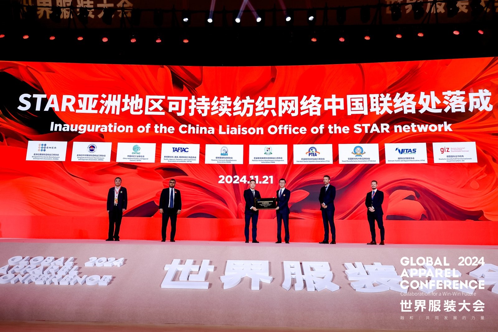 &ldquo;融和&rdquo;20個(gè)國(guó)家和地區(qū)服裝精英，2024世界服裝大會(huì)在東莞虎門開幕