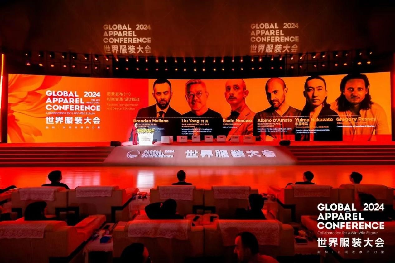 &ldquo;融和&rdquo;20個(gè)國(guó)家和地區(qū)服裝精英，2024世界服裝大會(huì)在東莞虎門開幕