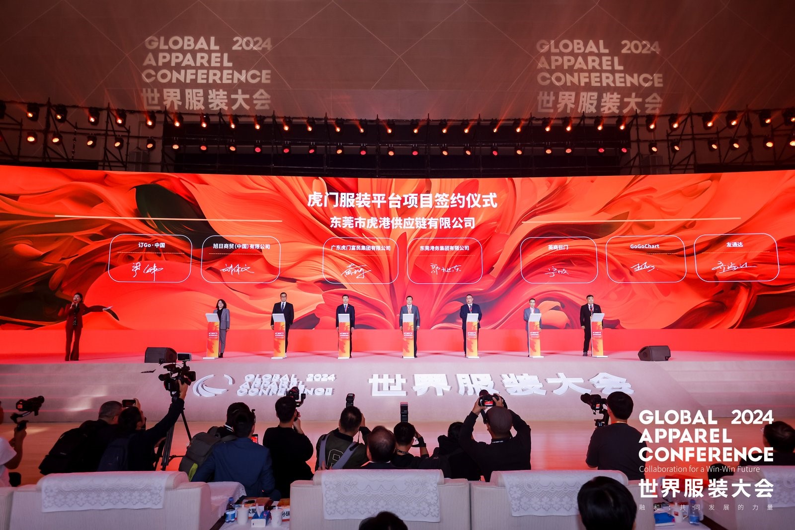 &ldquo;融和&rdquo;20個(gè)國(guó)家和地區(qū)服裝精英，2024世界服裝大會(huì)在東莞虎門開幕