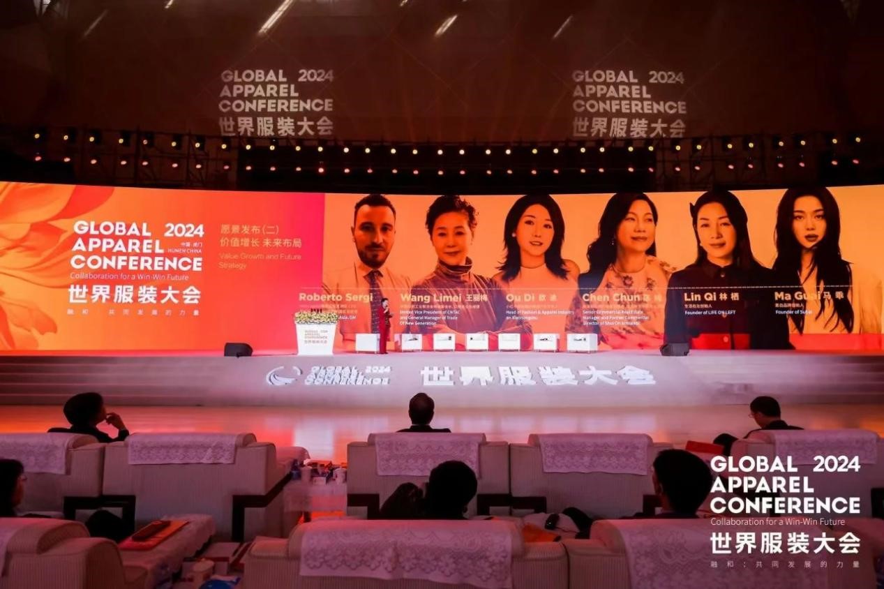 &ldquo;融和&rdquo;20個(gè)國(guó)家和地區(qū)服裝精英，2024世界服裝大會(huì)在東莞虎門開幕