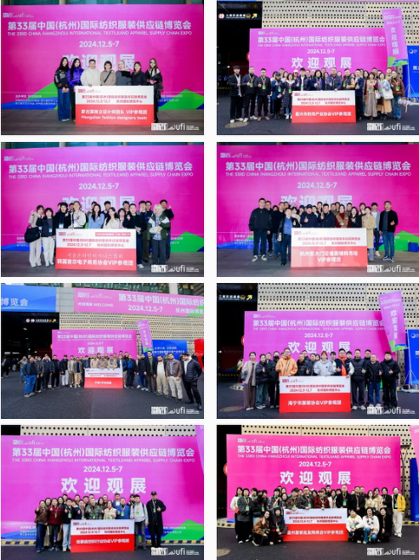 揚(yáng)帆起航，織夢(mèng)未來(lái) | 2024第33屆中國(guó)（杭州）國(guó)際紡織服裝供應(yīng)鏈博覽會(huì)盛大開(kāi)幕！