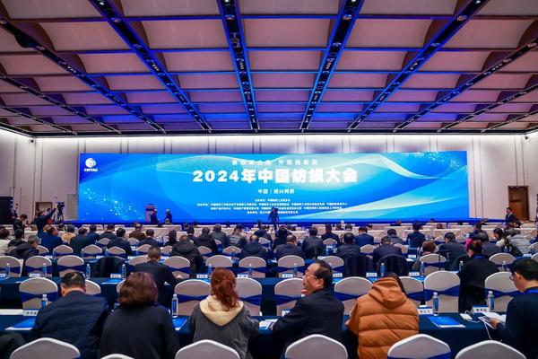 乘改革之勢 開錦繡新篇，2024中國紡織大會在柯橋召開！