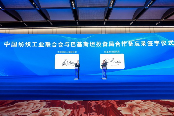 乘改革之勢 開錦繡新篇，2024中國紡織大會在柯橋召開！