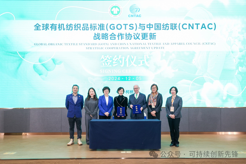 綠色未來，創(chuàng)新驅(qū)動(dòng)：2024中國紡織行業(yè)ESG創(chuàng)新大會(huì)圓滿落幕