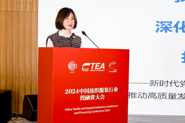 融新聚力 投創(chuàng)未來，2024中國紡織服裝行業(yè)投融資大會(huì)在紹興柯橋舉辦