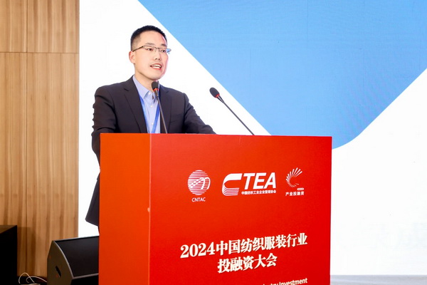 融新聚力 投創(chuàng)未來，2024中國紡織服裝行業(yè)投融資大會(huì)在紹興柯橋舉辦