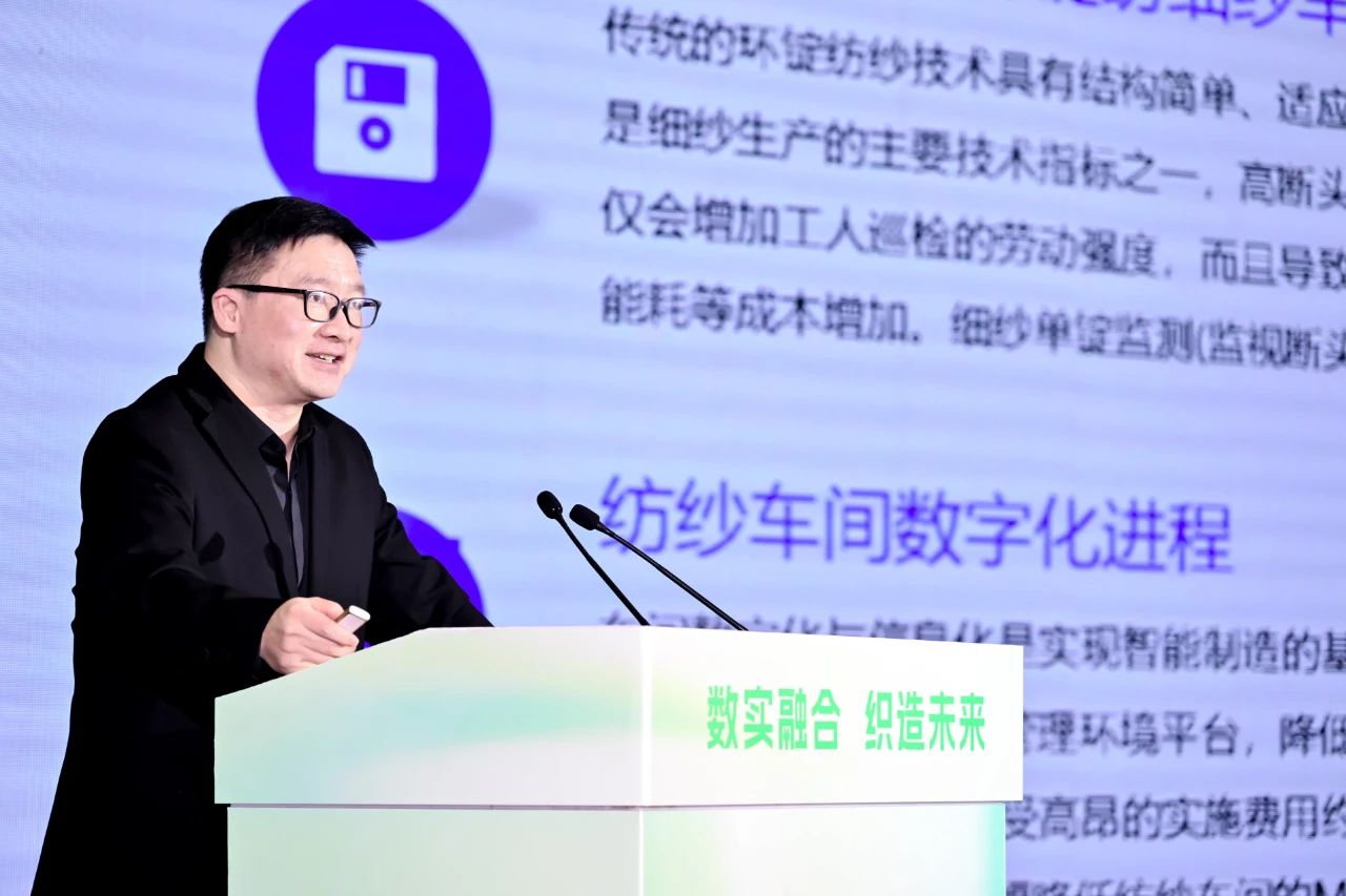 “數(shù)實(shí)融合 織造未來”--第一屆中國紡織行業(yè)數(shù)字化轉(zhuǎn)型大會在紹興柯橋舉行