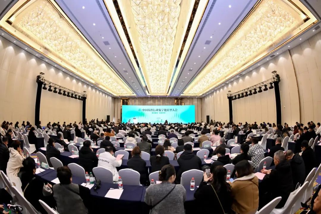 “數(shù)實(shí)融合 織造未來”--第一屆中國紡織行業(yè)數(shù)字化轉(zhuǎn)型大會在紹興柯橋舉行