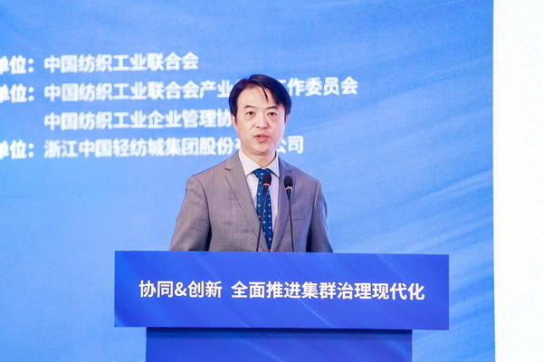 協(xié)同&創(chuàng)新 全面推進(jìn)集群治理現(xiàn)代化！2024中國紡織產(chǎn)業(yè)集群發(fā)展大會(huì)在柯橋召開