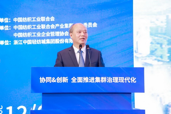 協(xié)同&創(chuàng)新 全面推進(jìn)集群治理現(xiàn)代化！2024中國紡織產(chǎn)業(yè)集群發(fā)展大會(huì)在柯橋召開