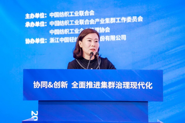 協(xié)同&創(chuàng)新 全面推進(jìn)集群治理現(xiàn)代化！2024中國紡織產(chǎn)業(yè)集群發(fā)展大會(huì)在柯橋召開