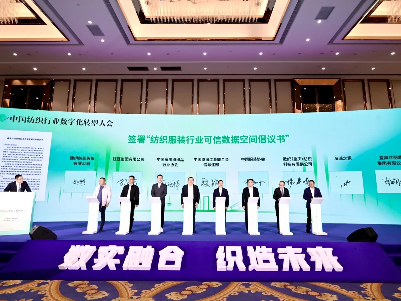 “數(shù)實(shí)融合 織造未來”--第一屆中國紡織行業(yè)數(shù)字化轉(zhuǎn)型大會在紹興柯橋舉行