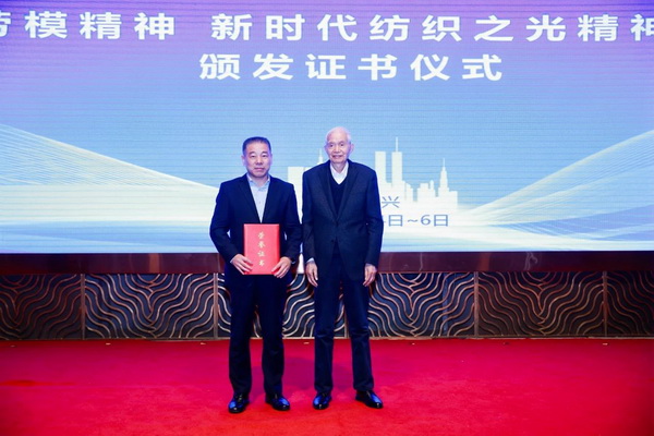 2024中國(guó)紡織企業(yè)文化大會(huì)盛大召開(kāi)，賦能發(fā)展新質(zhì)生產(chǎn)力